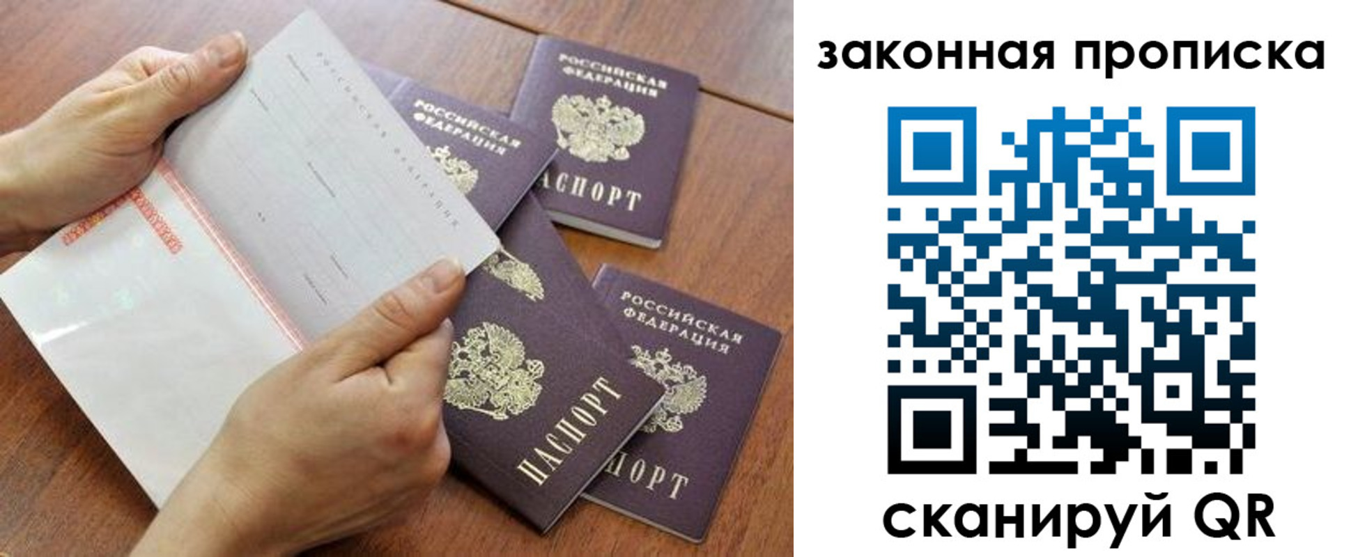 временная прописка в Пензенской области
